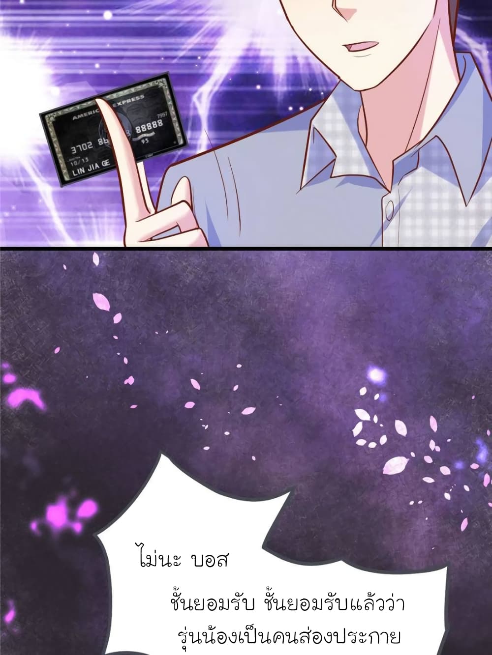 My Beautiful Time with You page 42