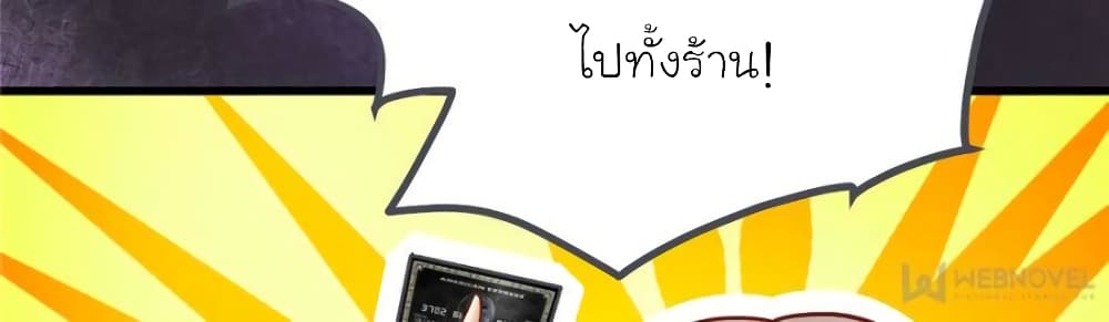 My Beautiful Time with You page 43