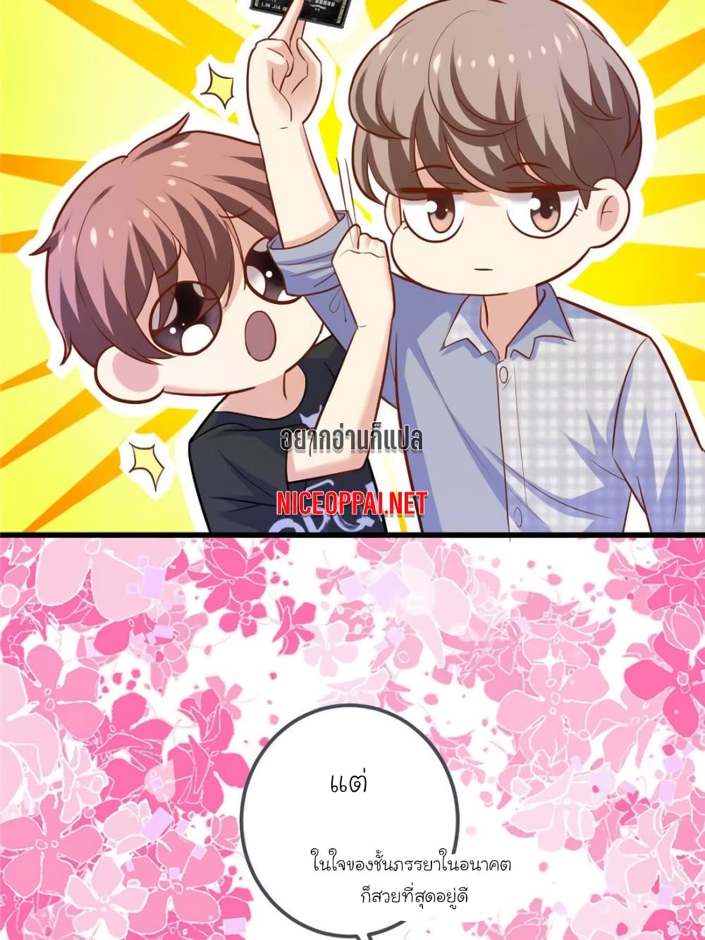 My Beautiful Time with You page 44