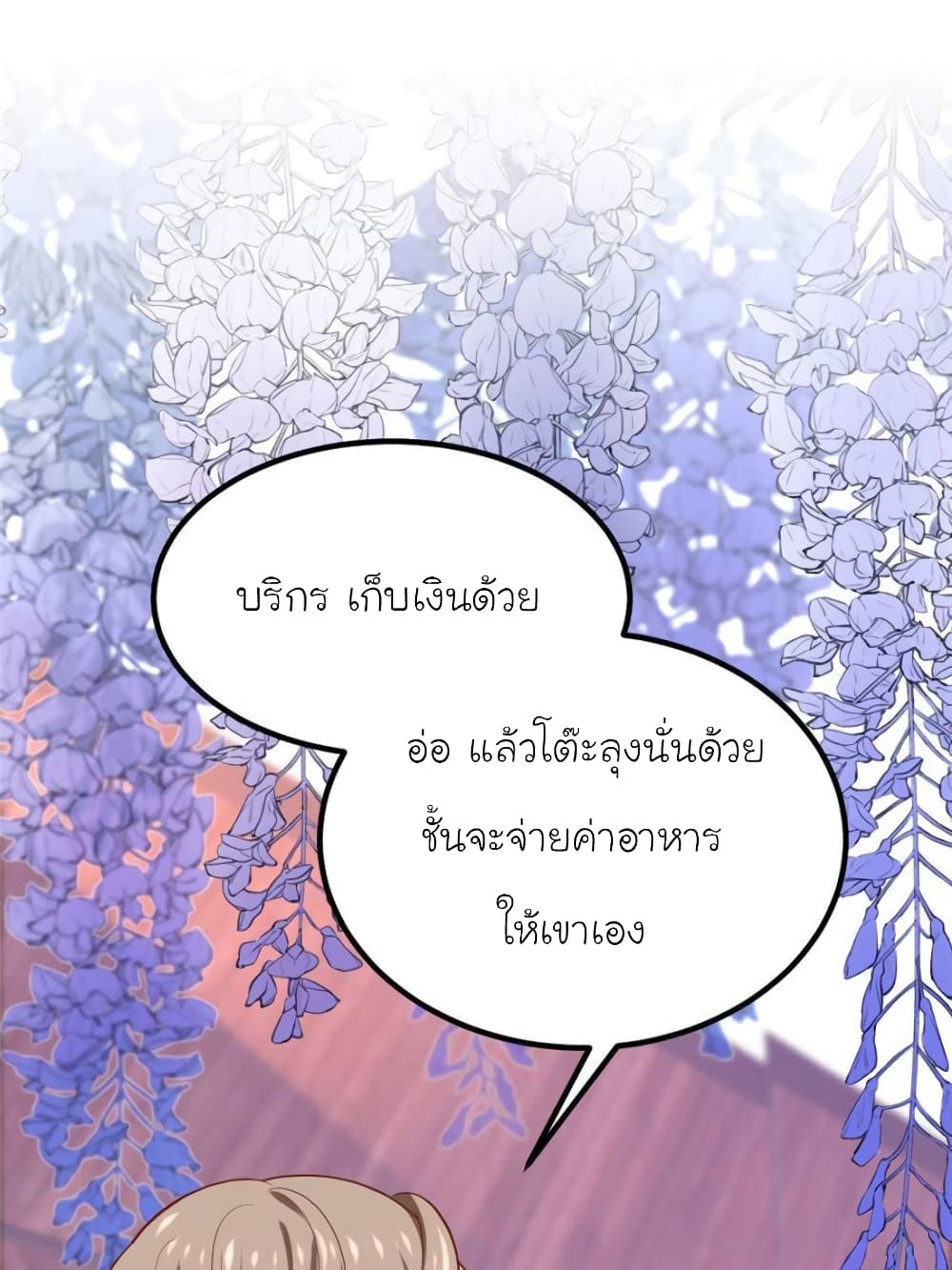 My Beautiful Time with You page 46