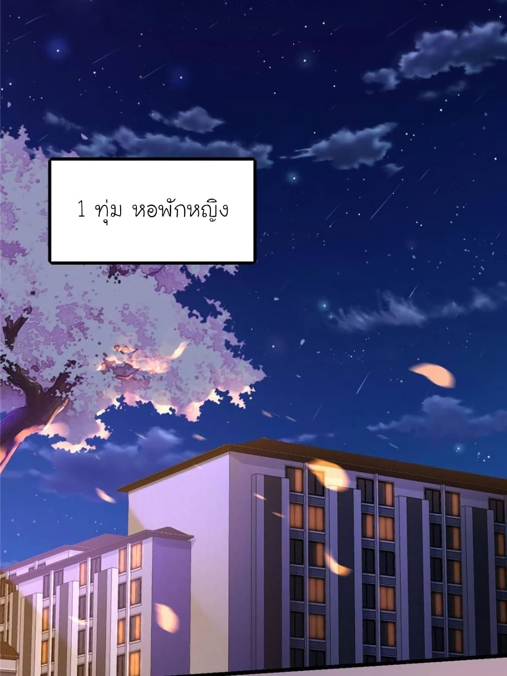 My Beautiful Time with You page 49