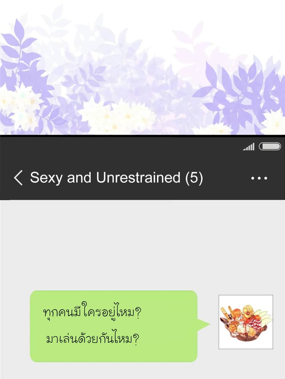 My Beautiful Time with You page 52