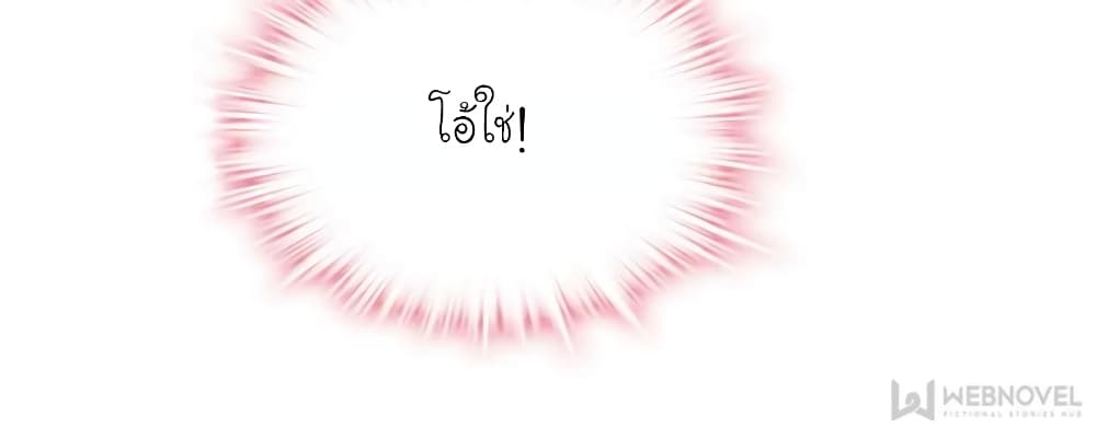 My Beautiful Time with You page 57