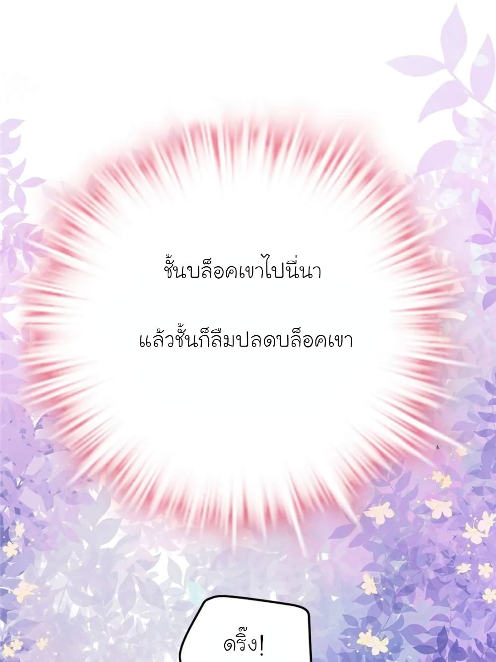 My Beautiful Time with You page 58