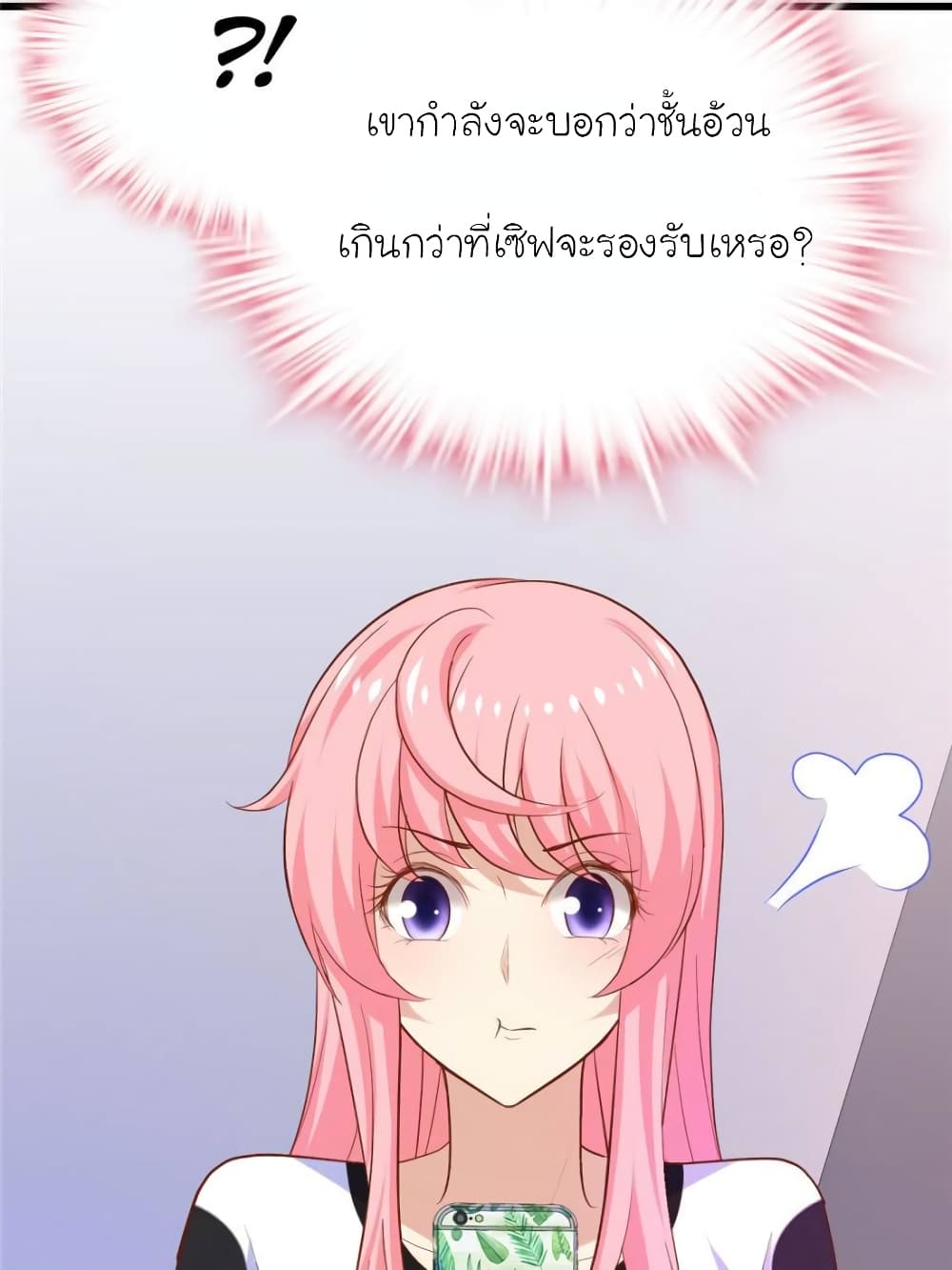 My Beautiful Time with You page 60