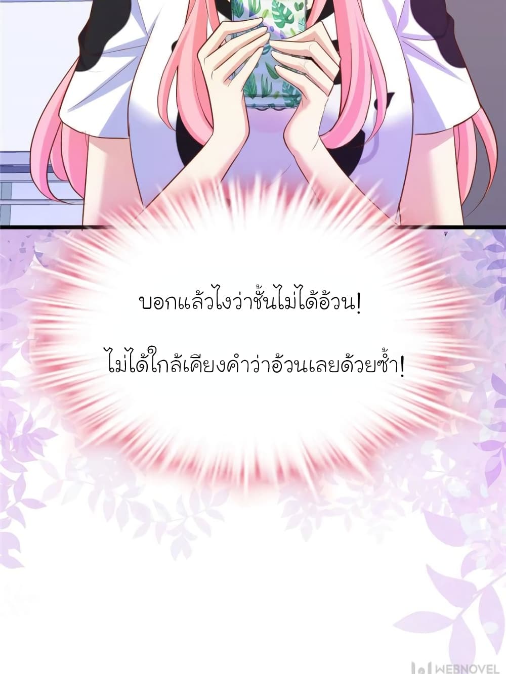 My Beautiful Time with You page 61