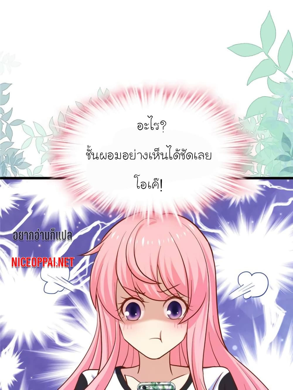 My Beautiful Time with You page 67
