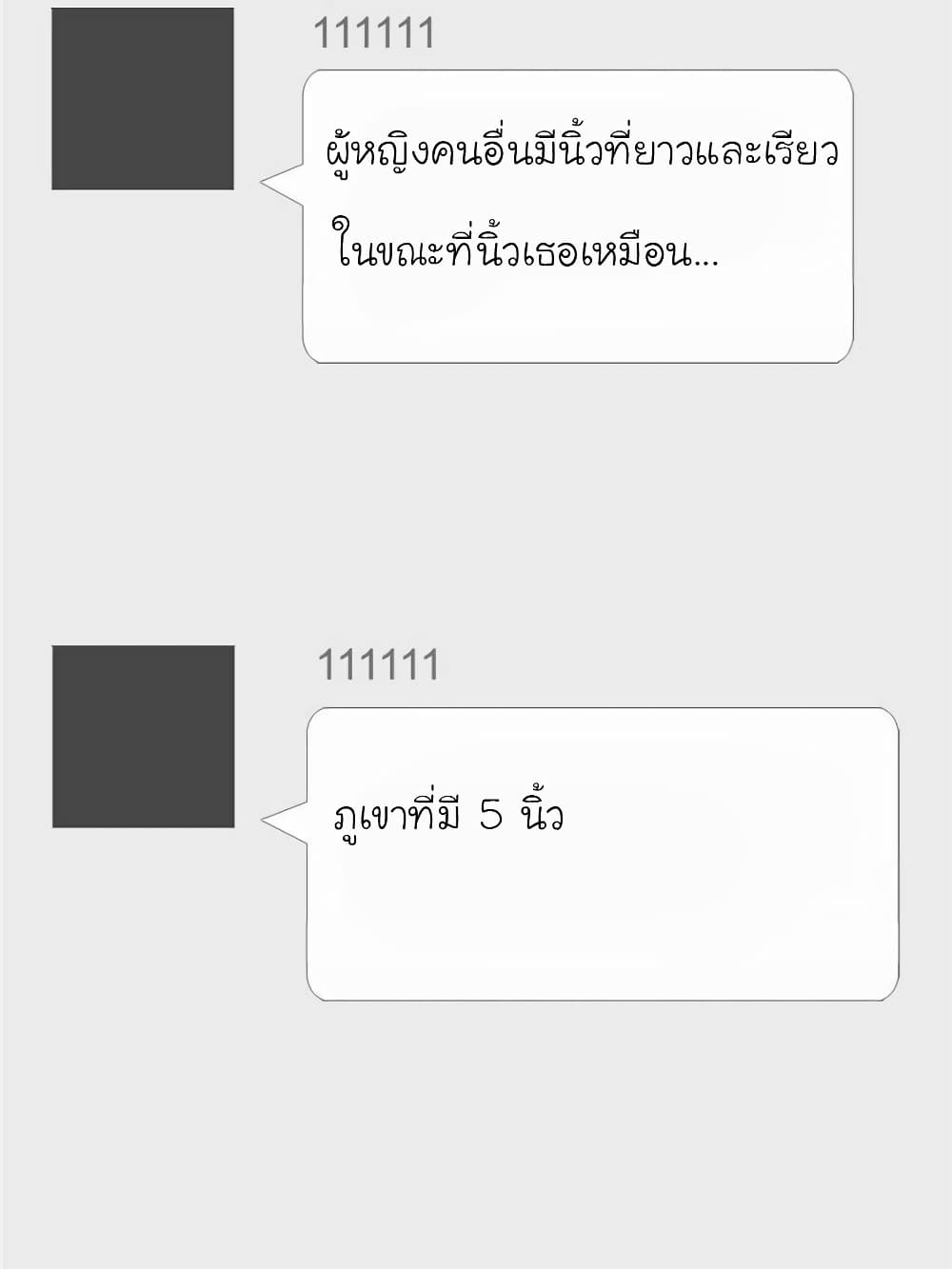 My Beautiful Time with You page 69