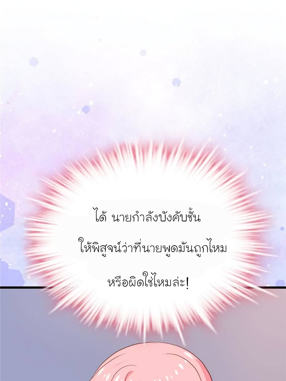 My Beautiful Time with You page 72