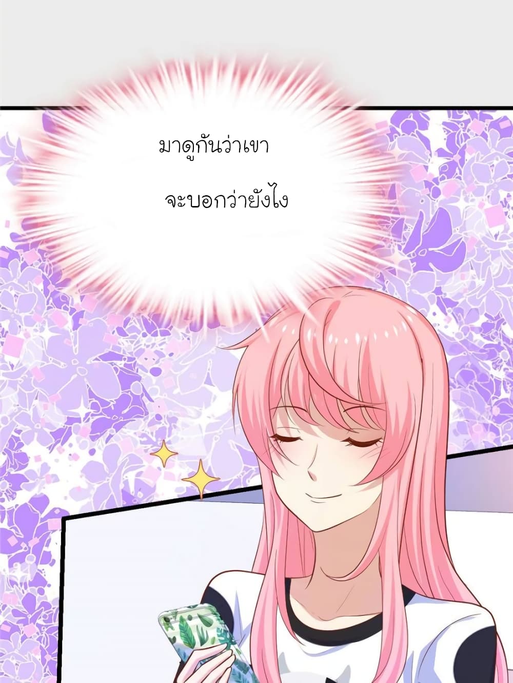 My Beautiful Time with You page 3
