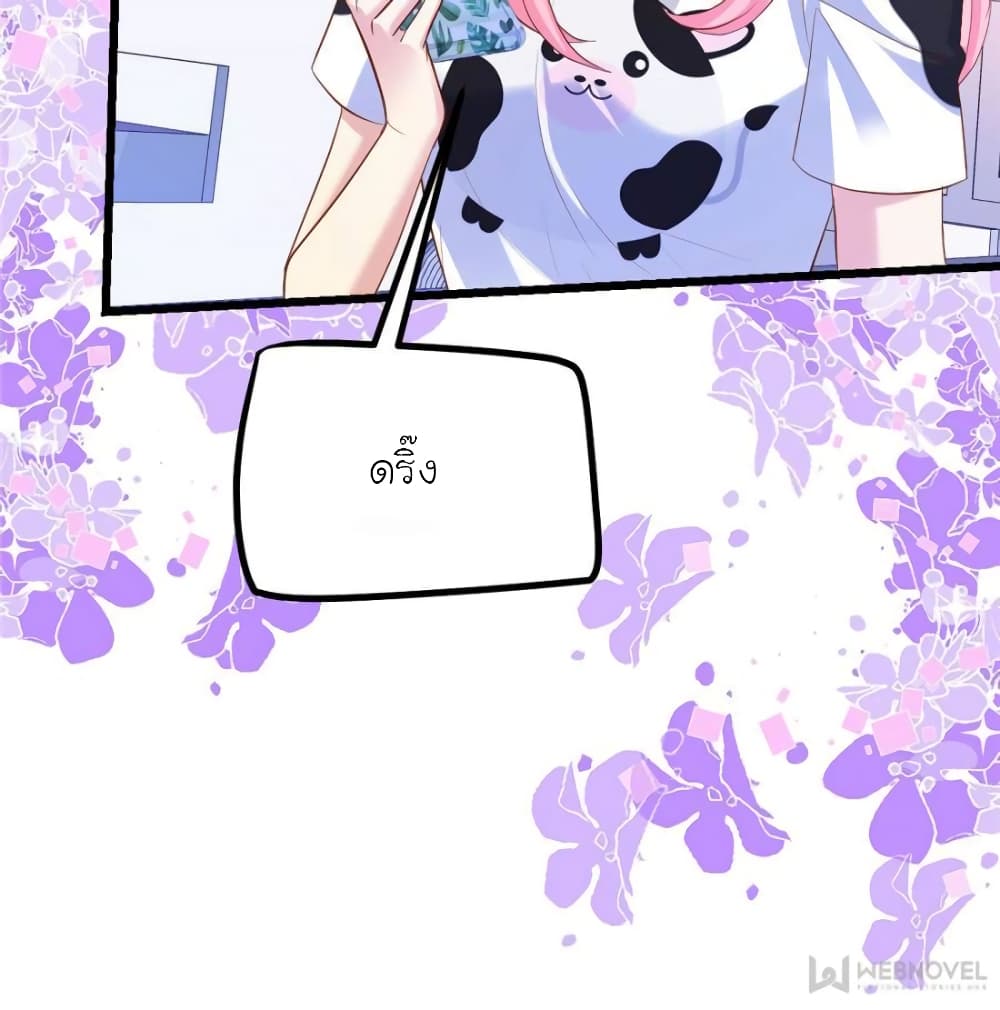 My Beautiful Time with You page 4