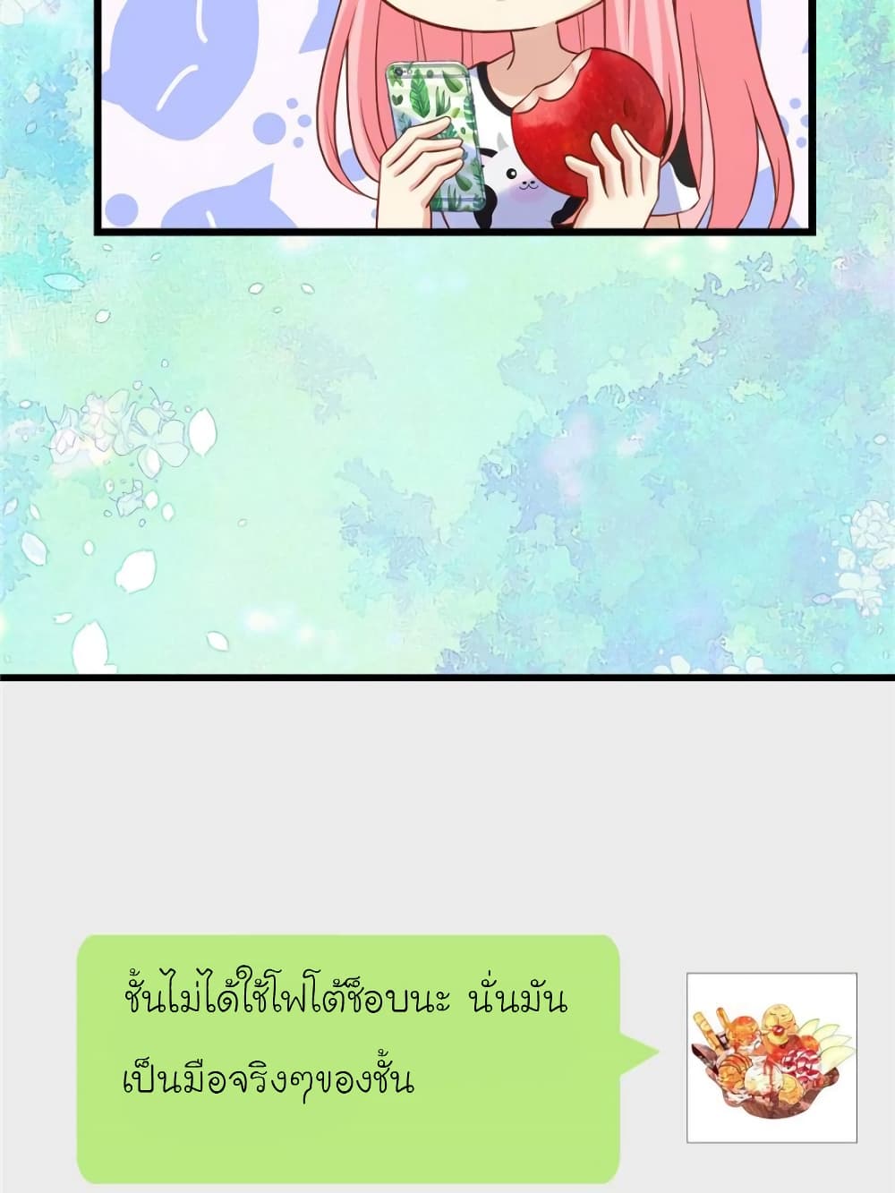 My Beautiful Time with You page 24