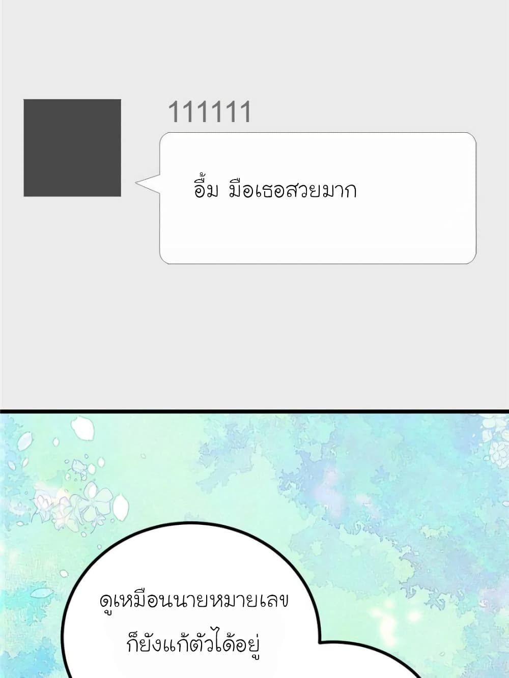 My Beautiful Time with You page 26