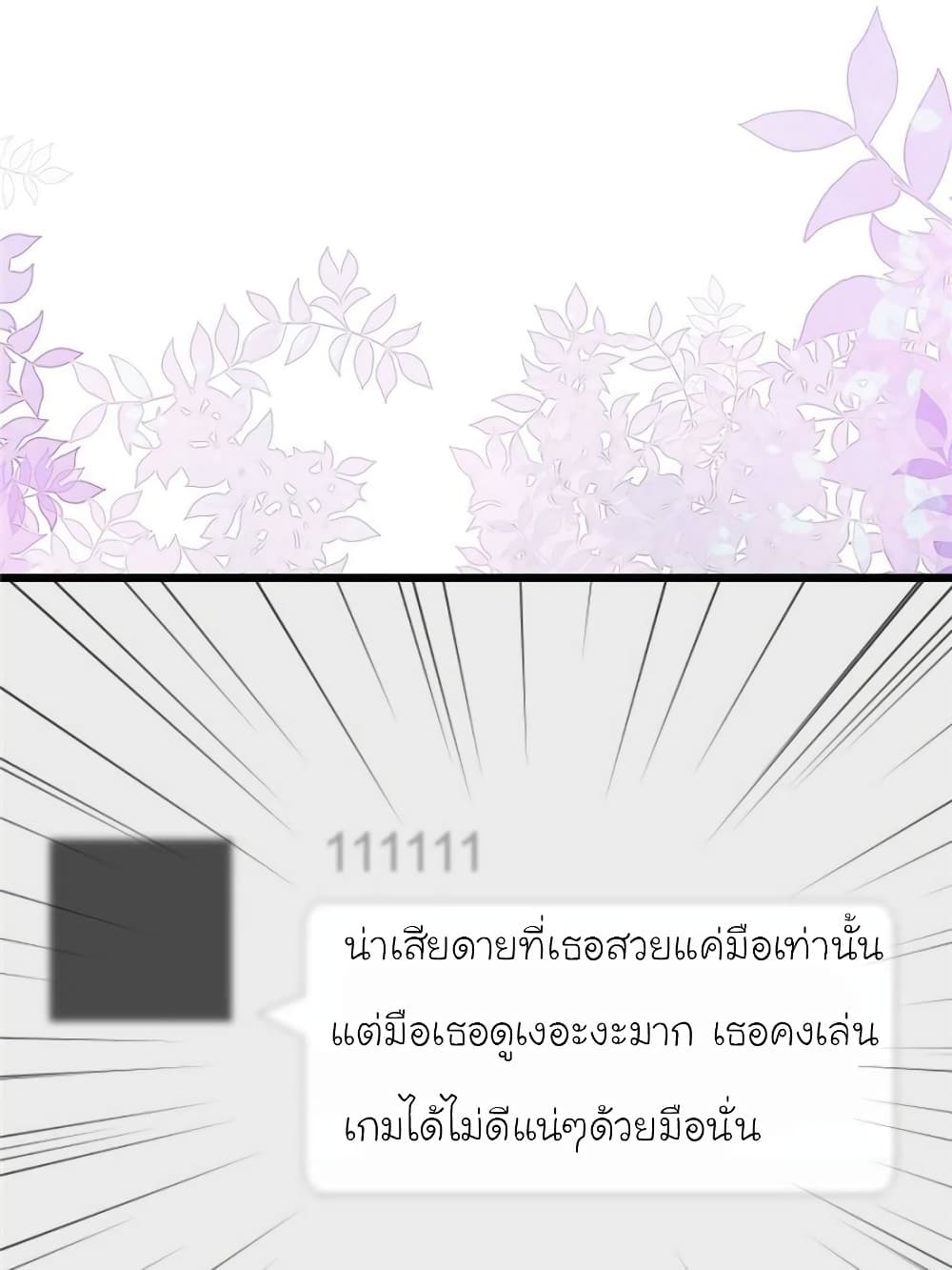 My Beautiful Time with You page 29