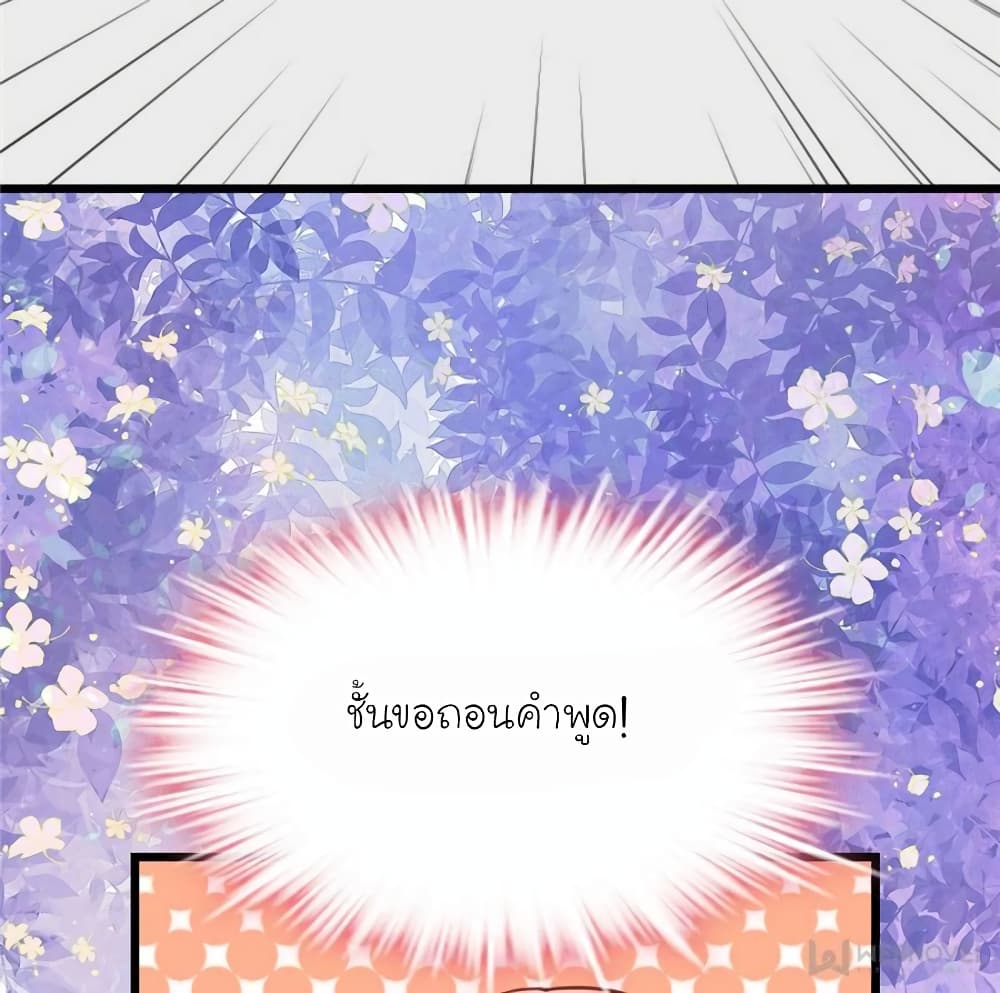 My Beautiful Time with You page 30