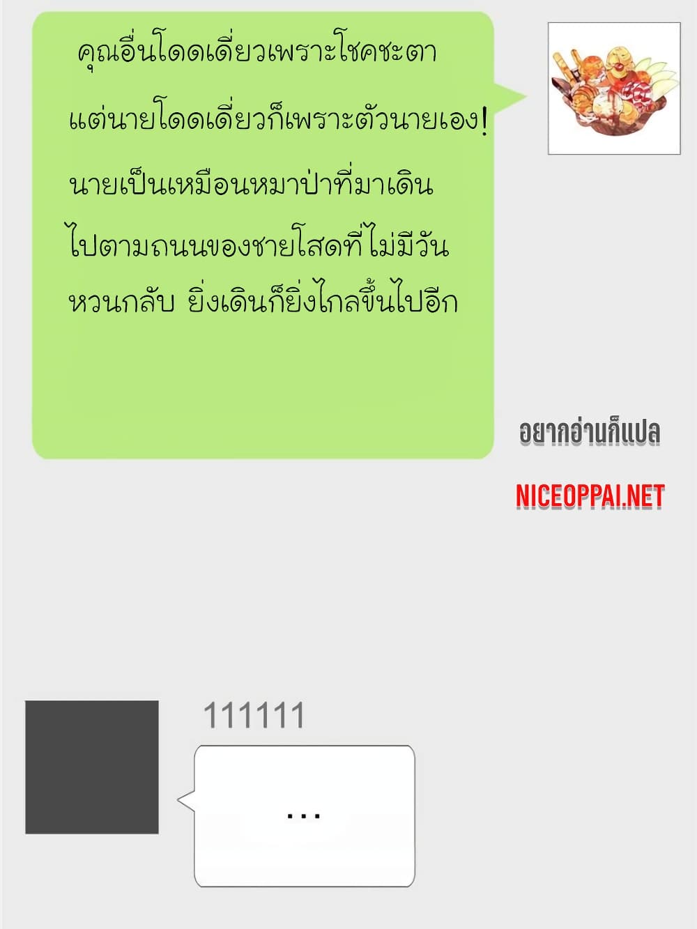 My Beautiful Time with You page 32