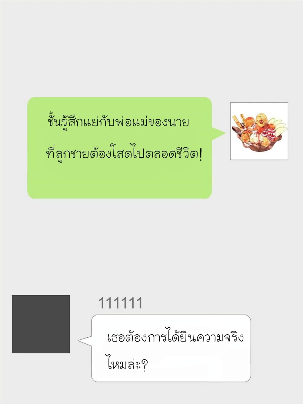 My Beautiful Time with You page 34