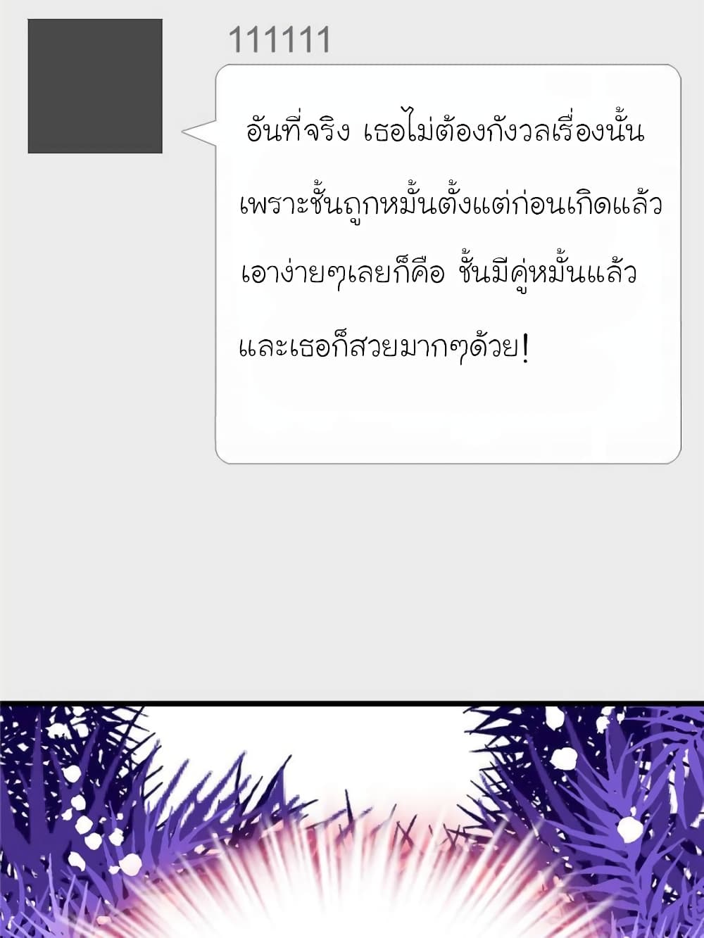 My Beautiful Time with You page 36