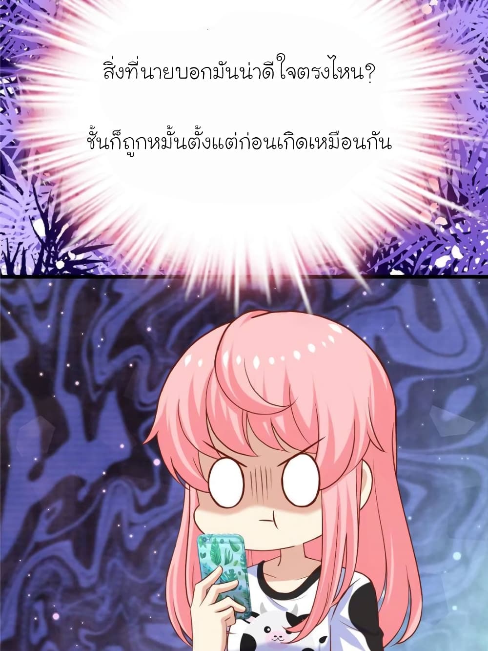 My Beautiful Time with You page 37