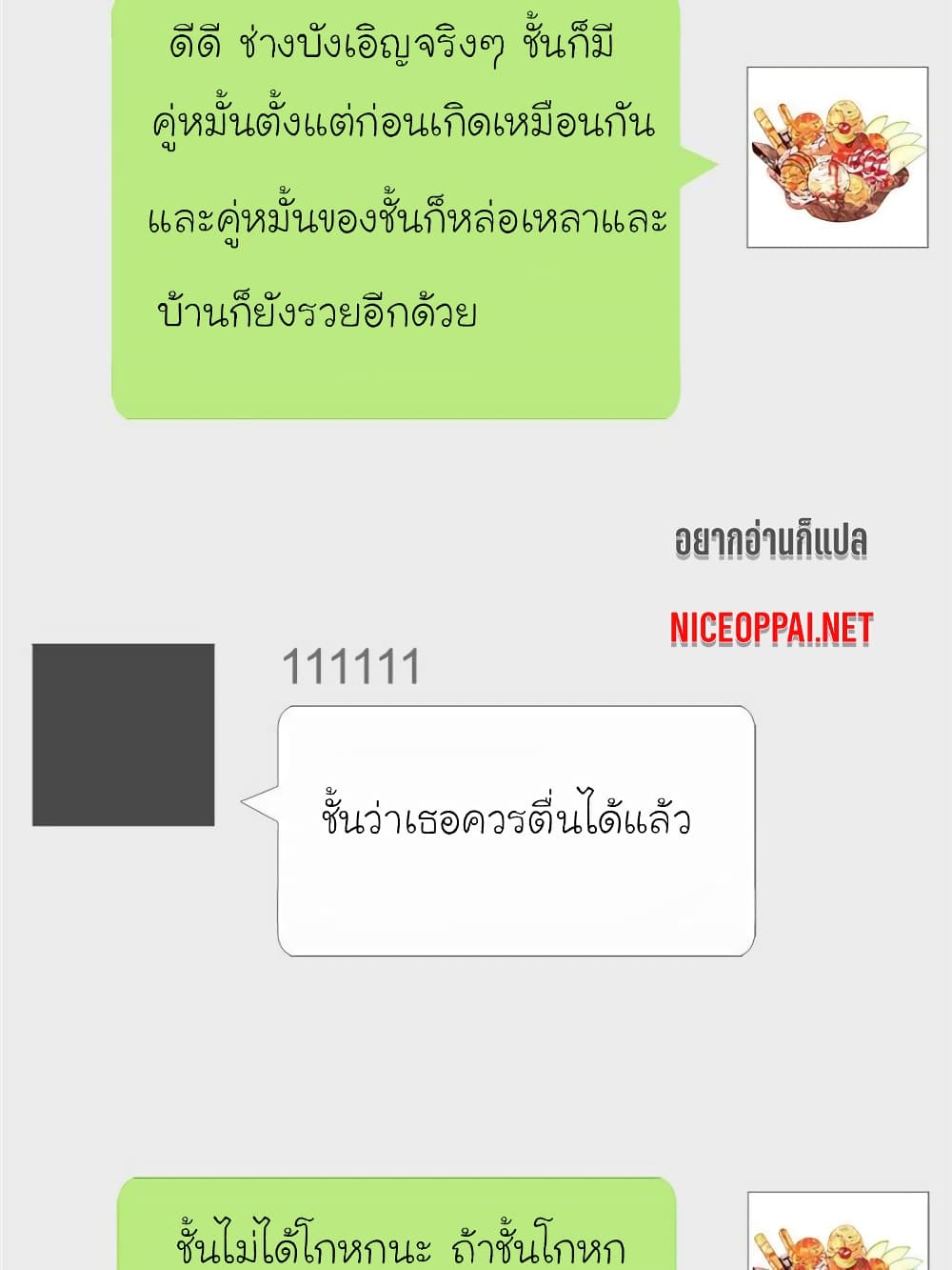 My Beautiful Time with You page 42