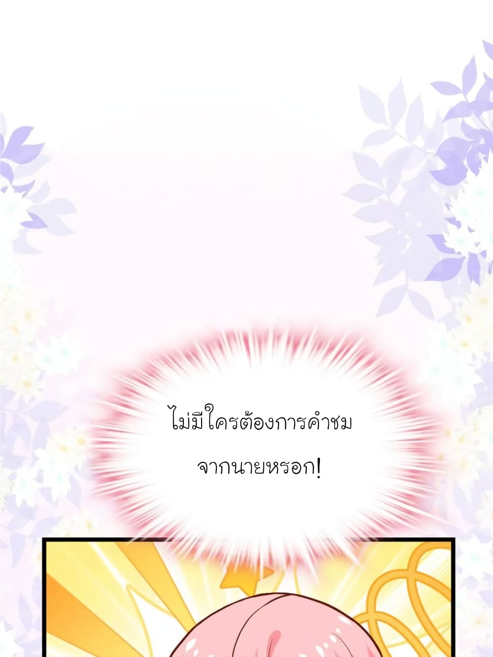 My Beautiful Time with You page 45