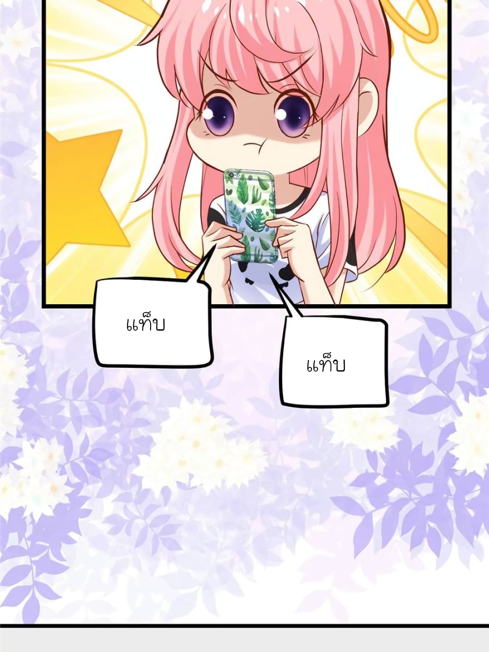 My Beautiful Time with You page 46
