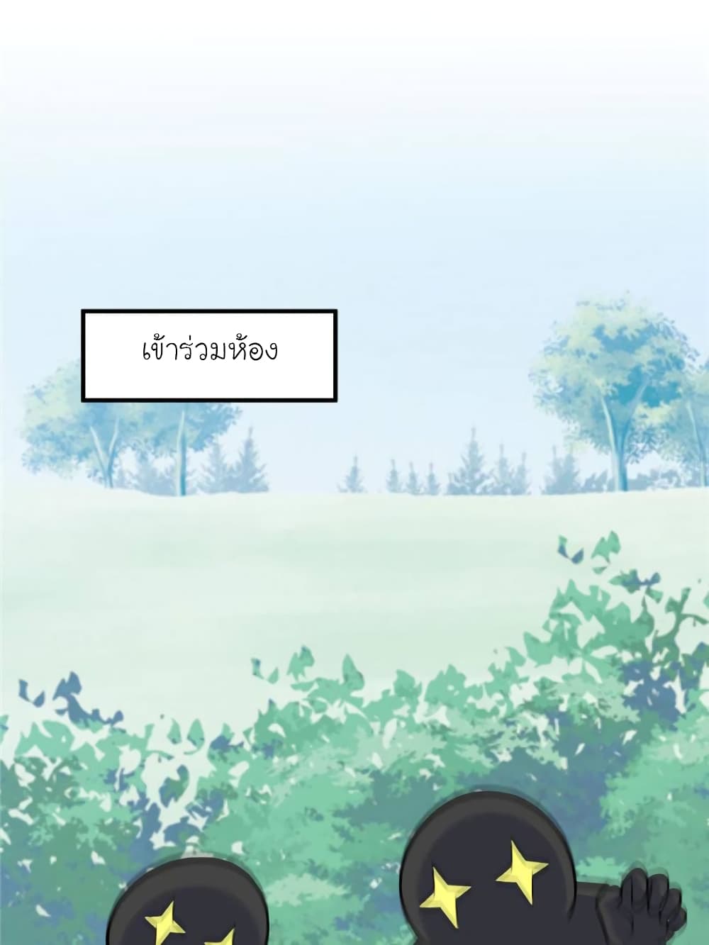 My Beautiful Time with You page 55