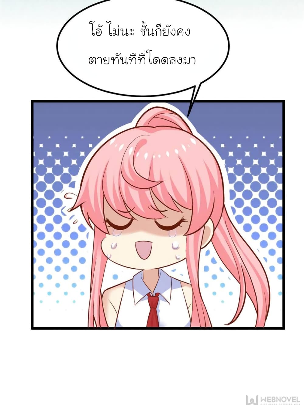 My Beautiful Time with You page 59