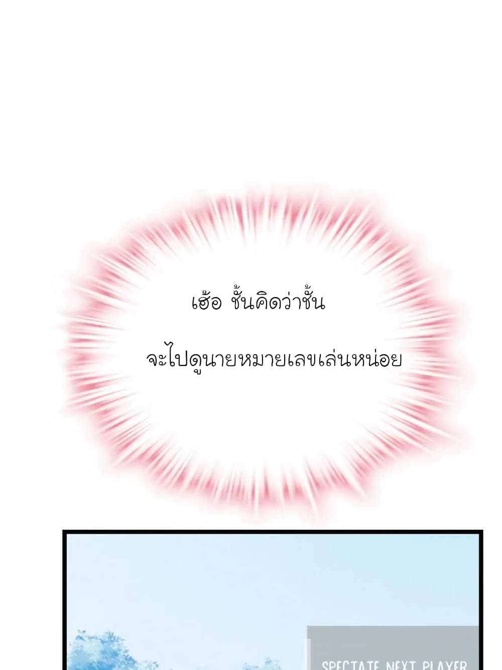 My Beautiful Time with You page 61
