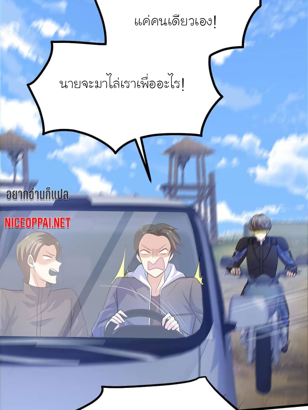 My Beautiful Time with You page 65