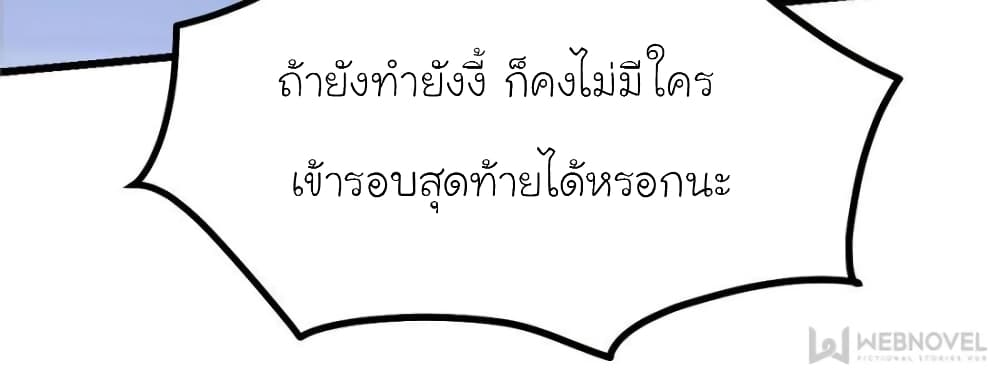 My Beautiful Time with You page 66