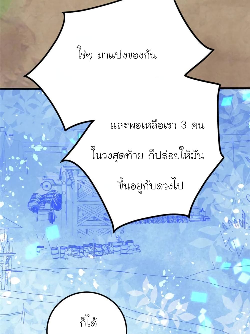 My Beautiful Time with You page 69