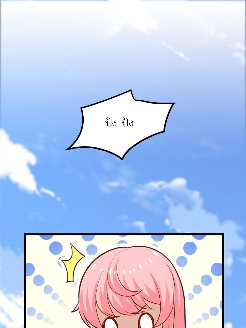 My Beautiful Time with You page 76