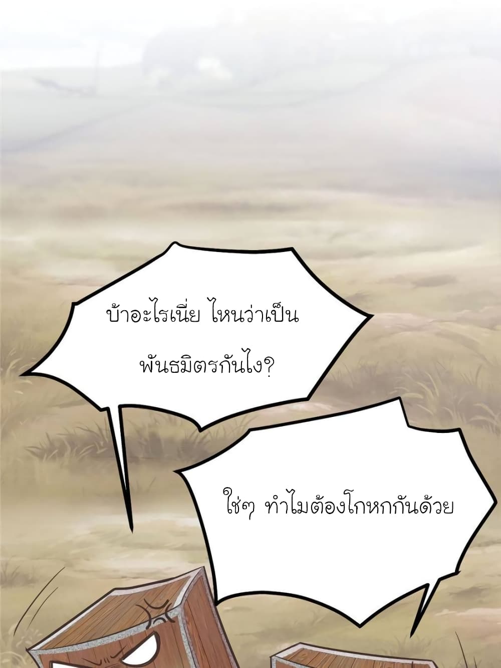 My Beautiful Time with You page 80