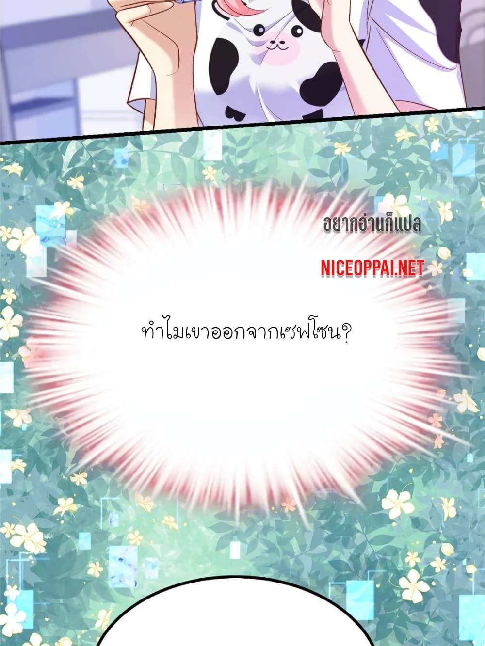 My Beautiful Time with You page 4