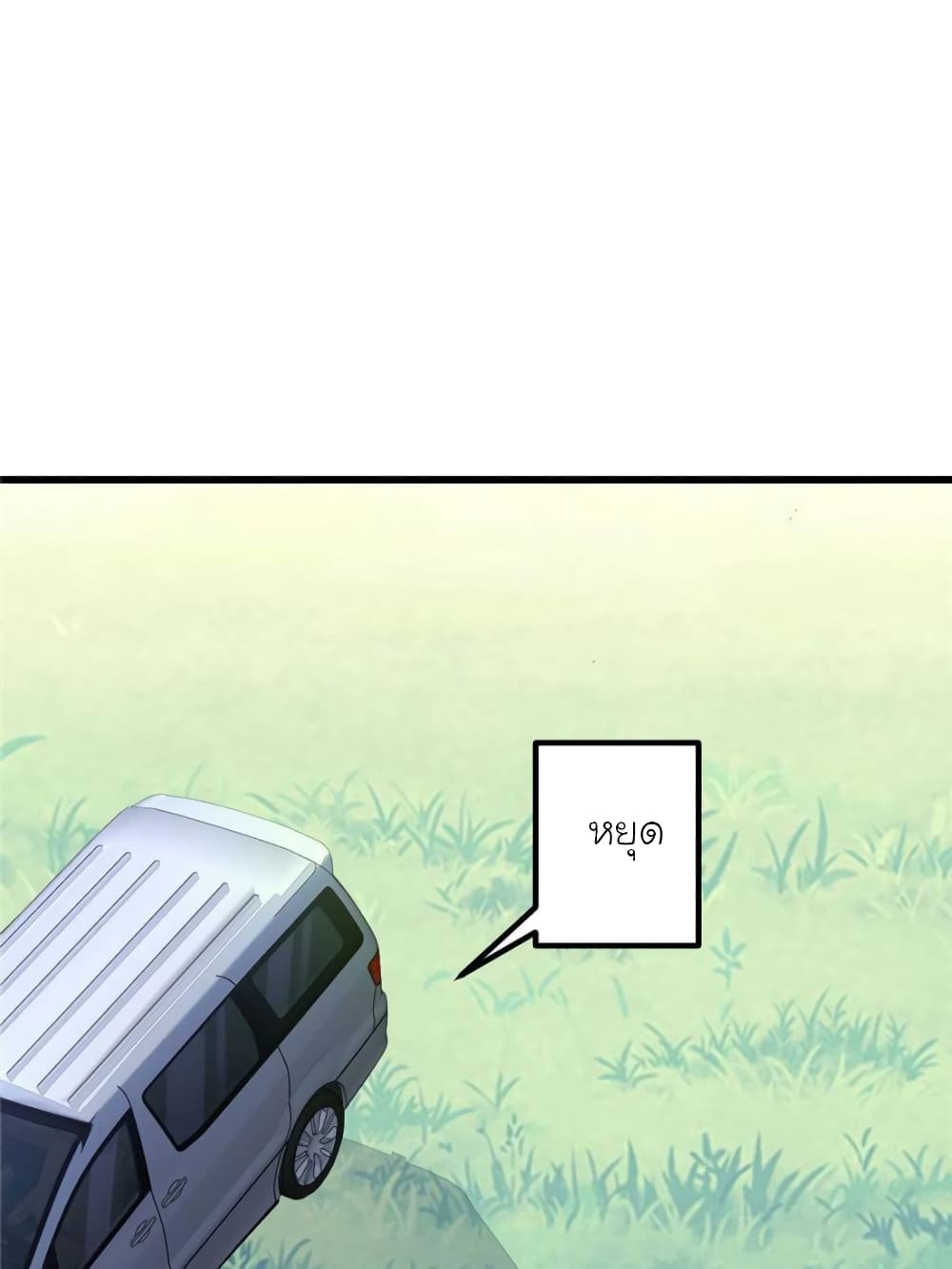 My Beautiful Time with You page 7
