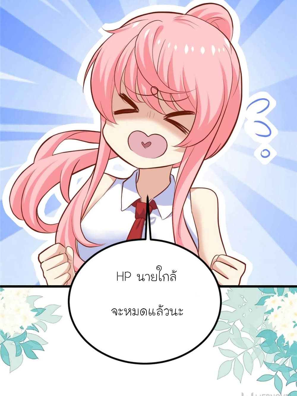 My Beautiful Time with You page 11