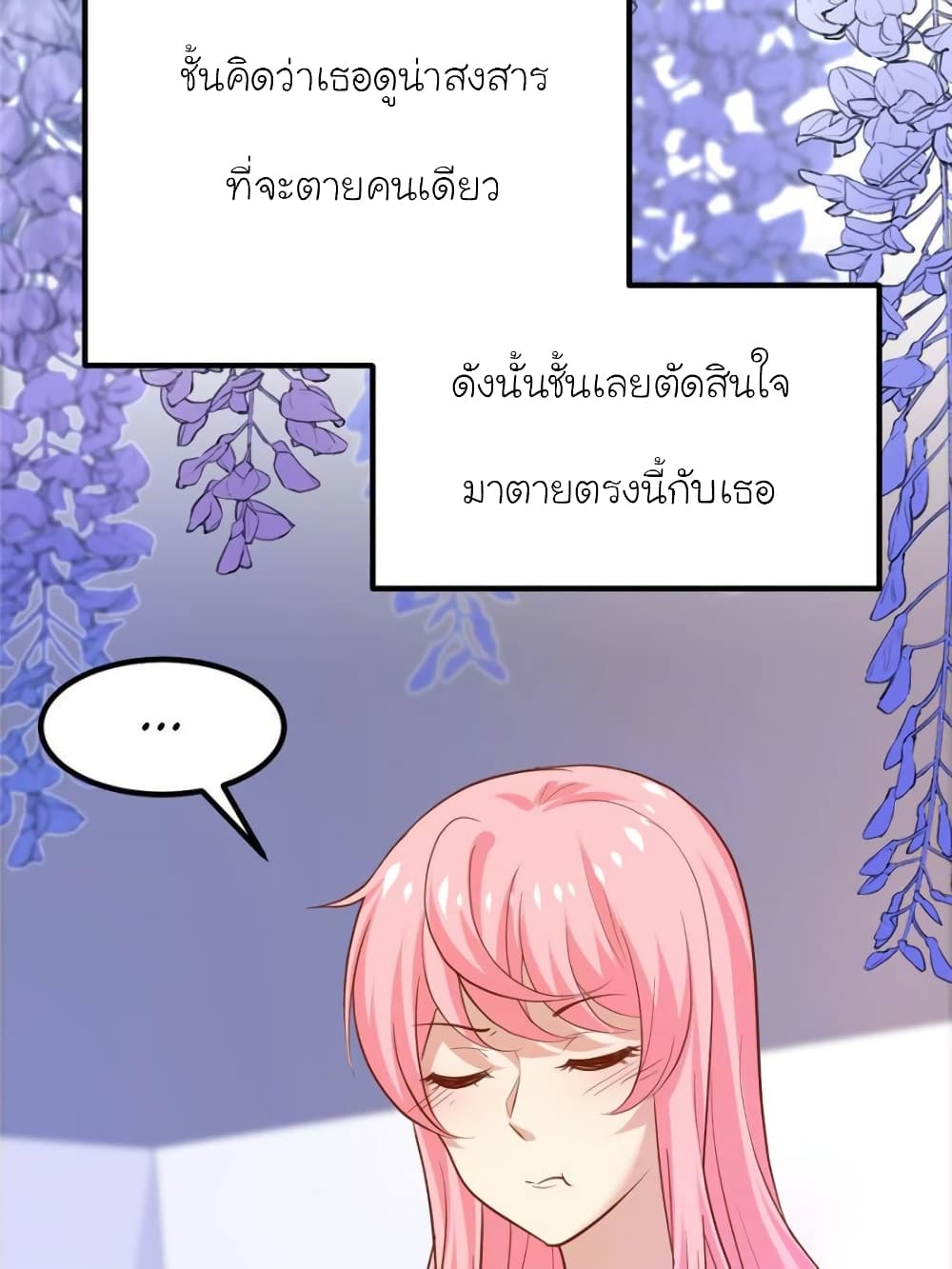 My Beautiful Time with You page 16