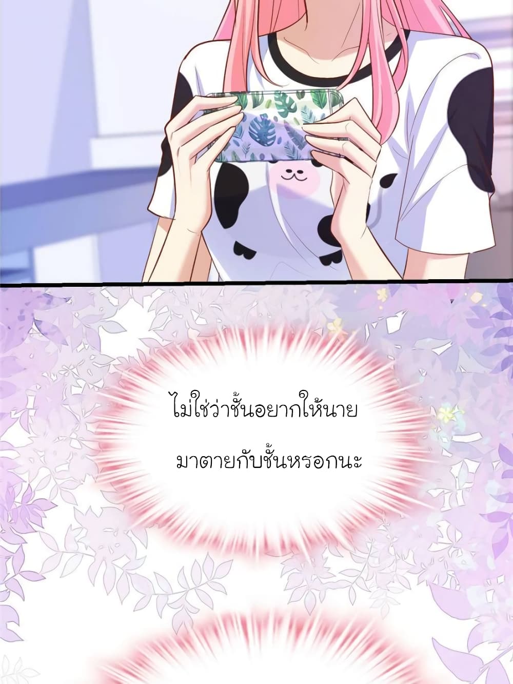 My Beautiful Time with You page 17