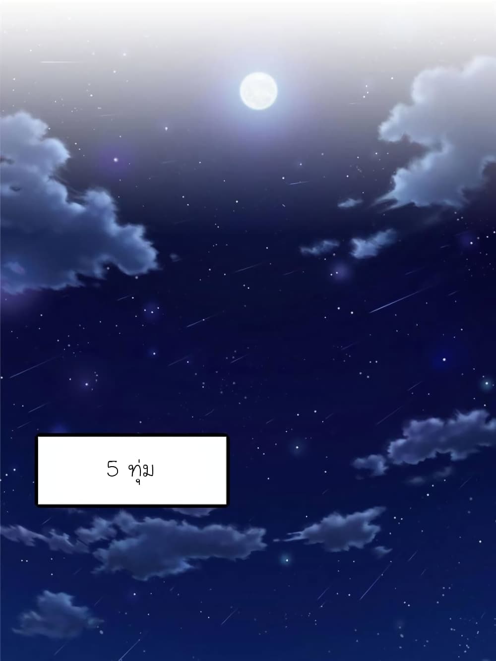 My Beautiful Time with You page 19