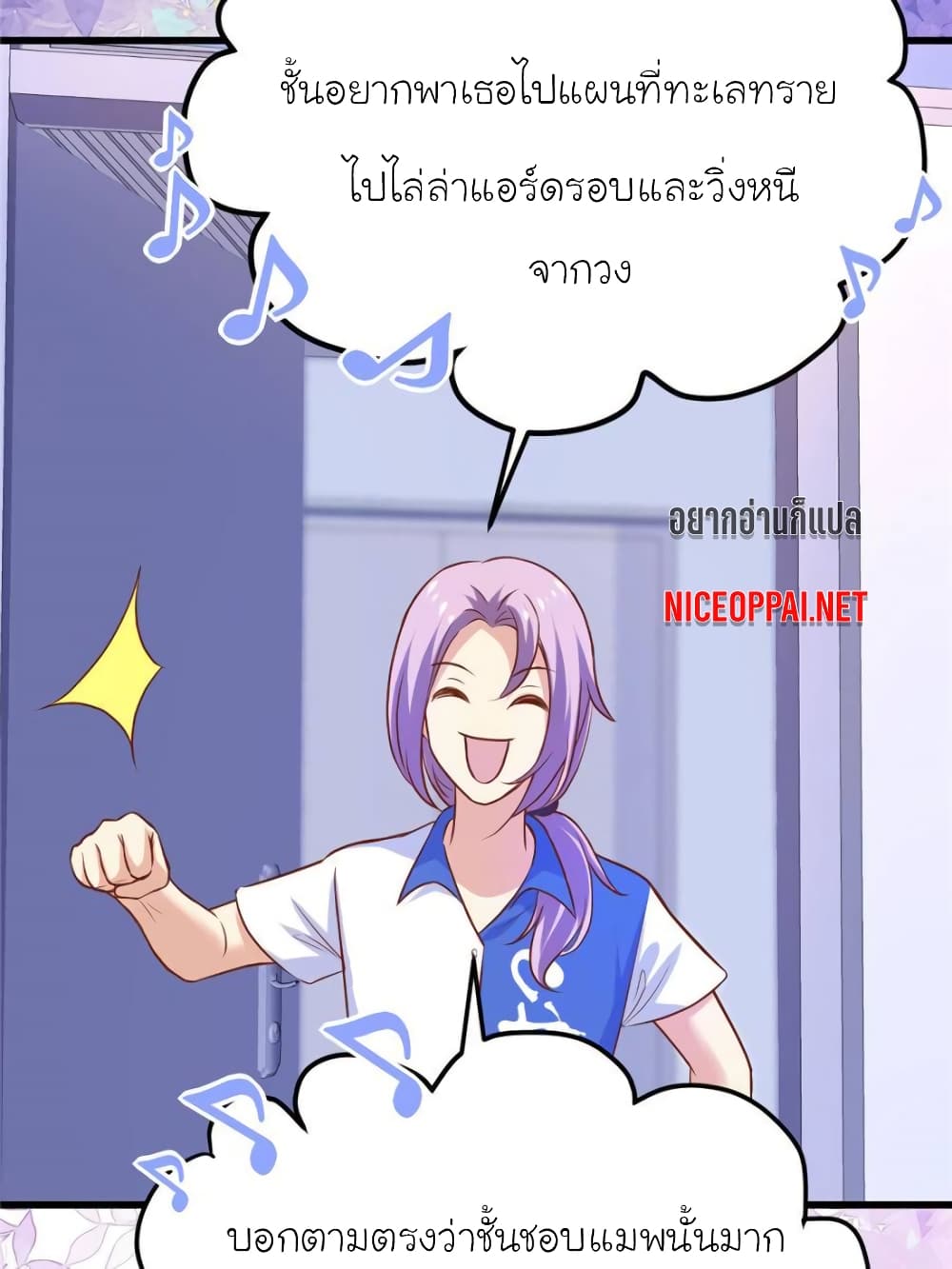 My Beautiful Time with You page 23