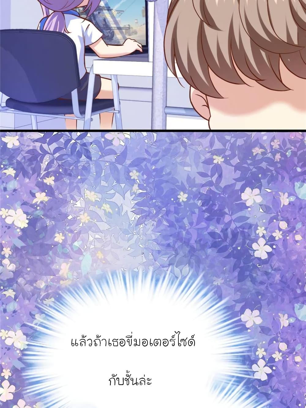 My Beautiful Time with You page 27