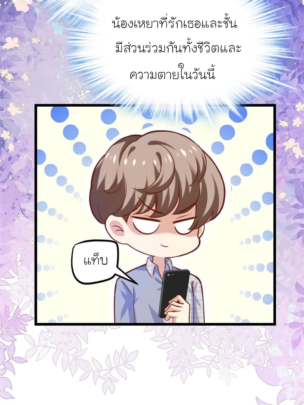 My Beautiful Time with You page 28