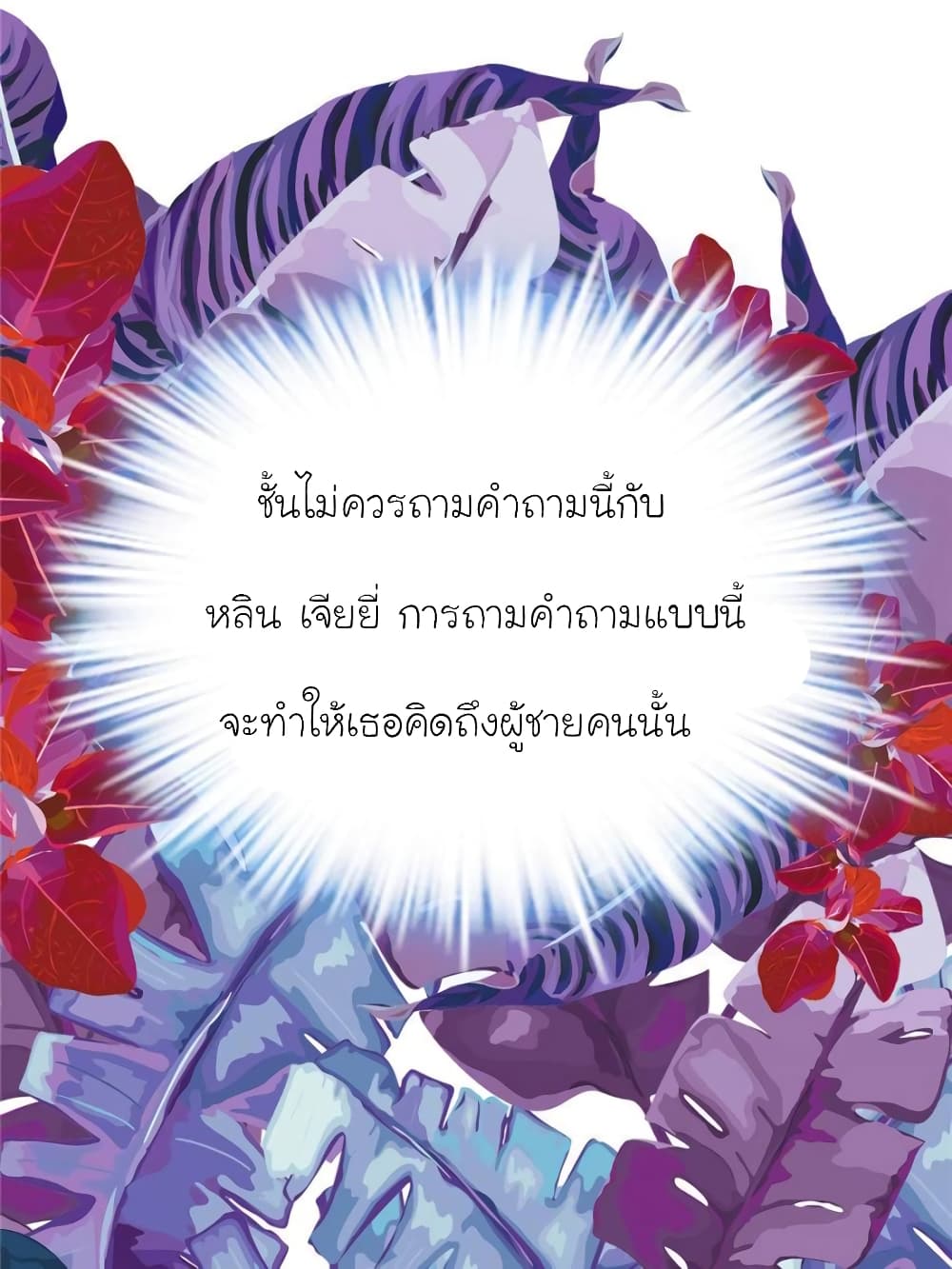 My Beautiful Time with You page 30