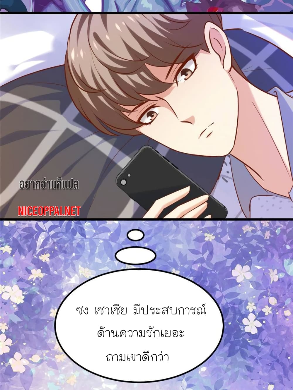 My Beautiful Time with You page 31