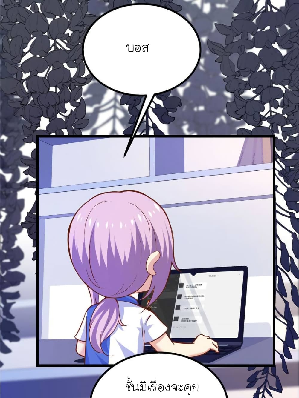 My Beautiful Time with You page 38