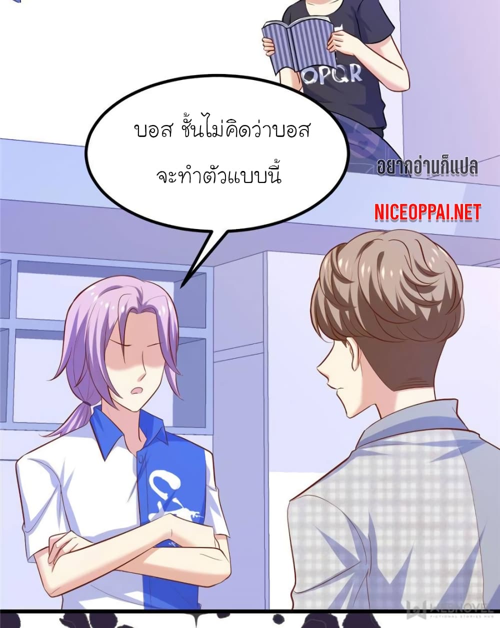 My Beautiful Time with You page 42