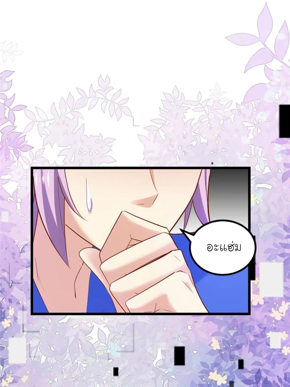 My Beautiful Time with You page 45