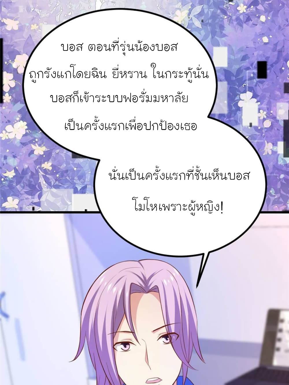 My Beautiful Time with You page 46