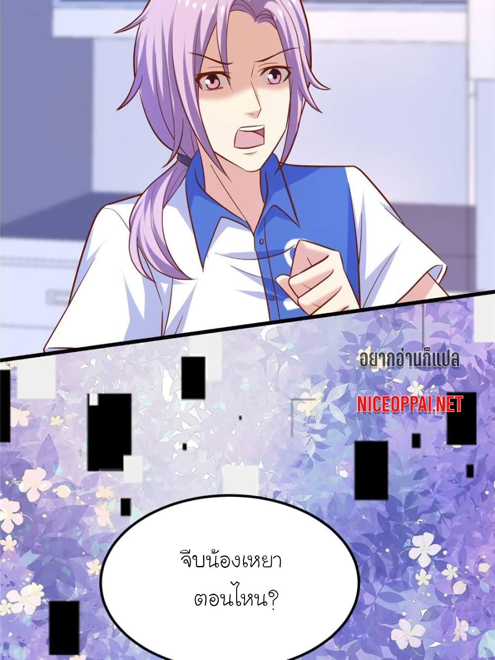 My Beautiful Time with You page 52